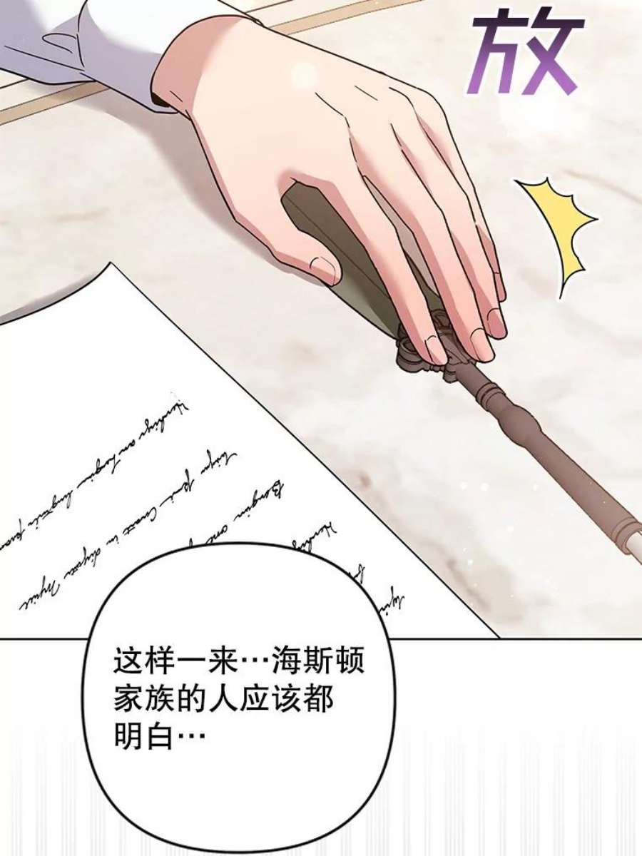 为了帮助你理解88.海斯顿家族的目的