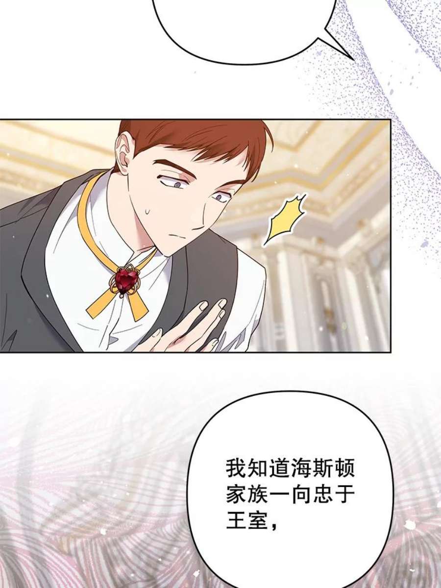 为了帮助你理解88.海斯顿家族的目的