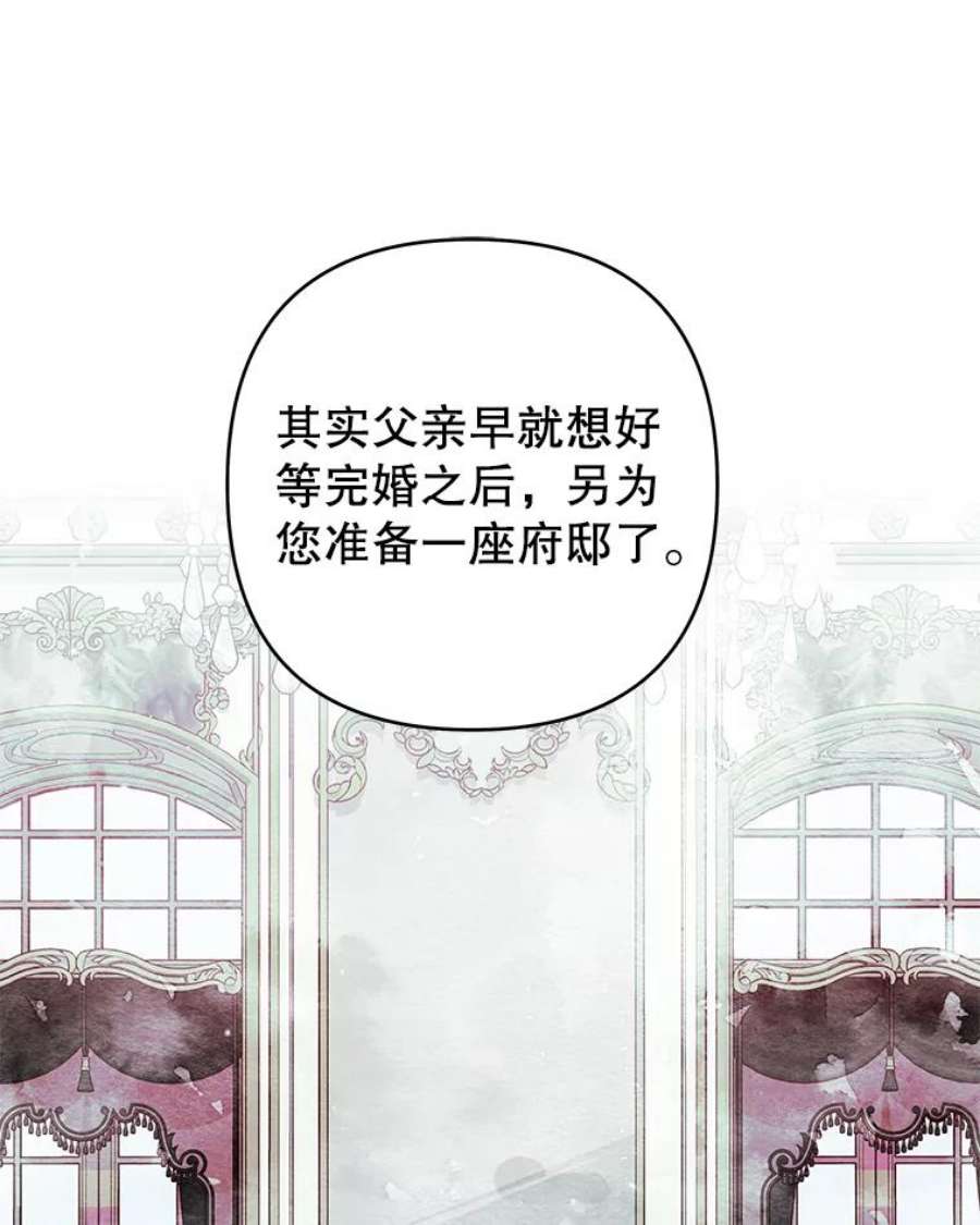 为了帮助你理解88.海斯顿家族的目的
