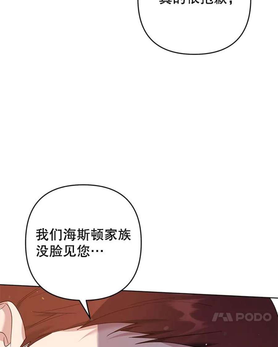 为了帮助你理解88.海斯顿家族的目的
