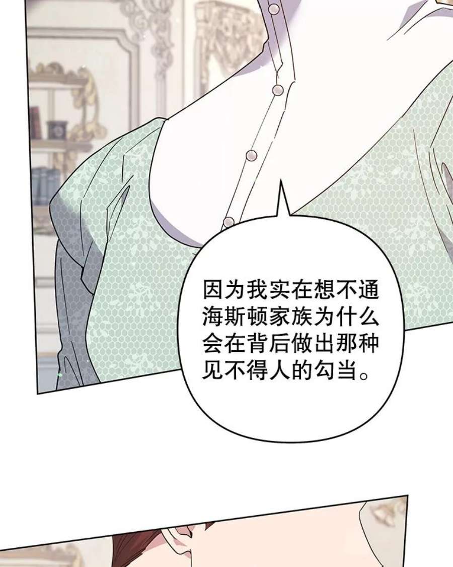 为了帮助你理解88.海斯顿家族的目的