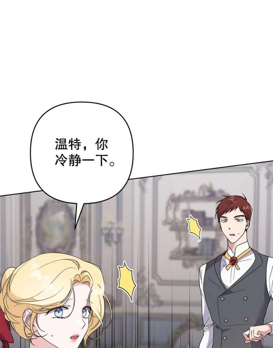 为了帮助你理解88.海斯顿家族的目的