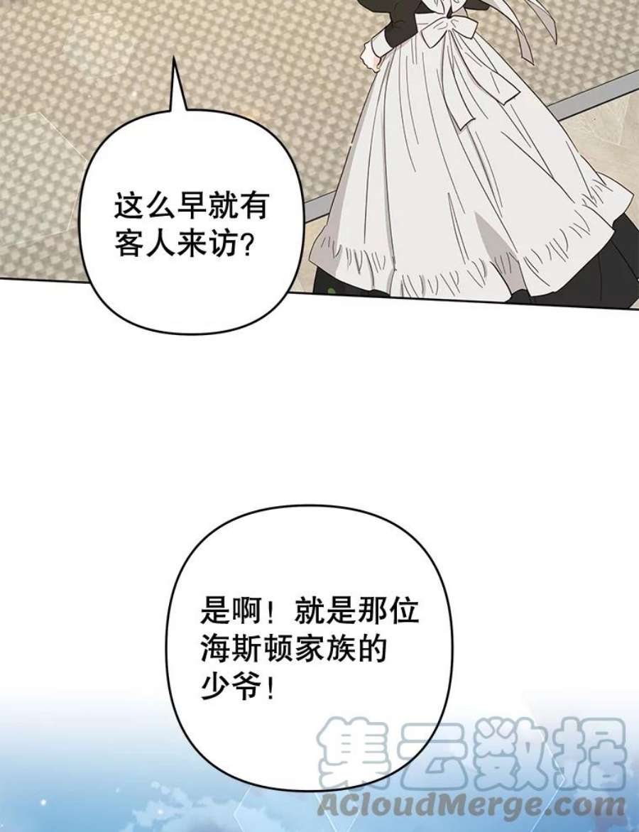 为了帮助你理解88.海斯顿家族的目的