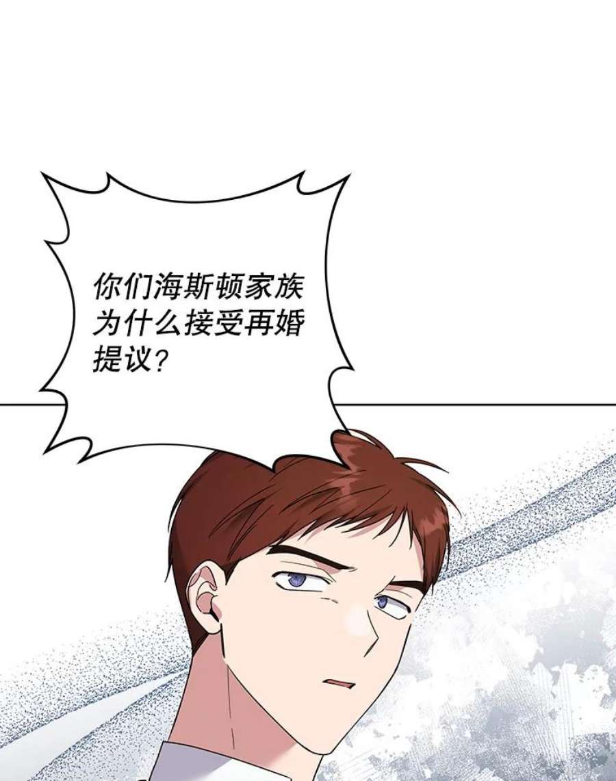 为了帮助你理解88.海斯顿家族的目的