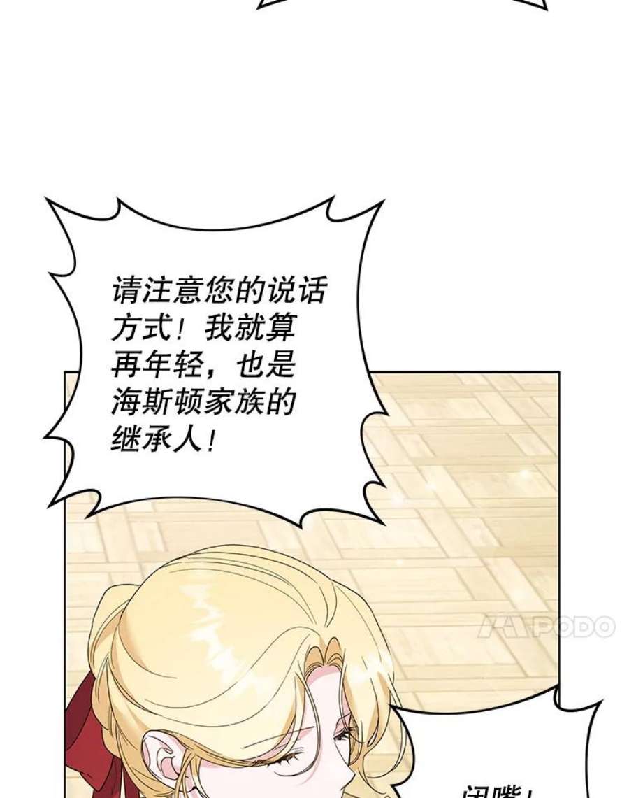 为了帮助你理解88.海斯顿家族的目的