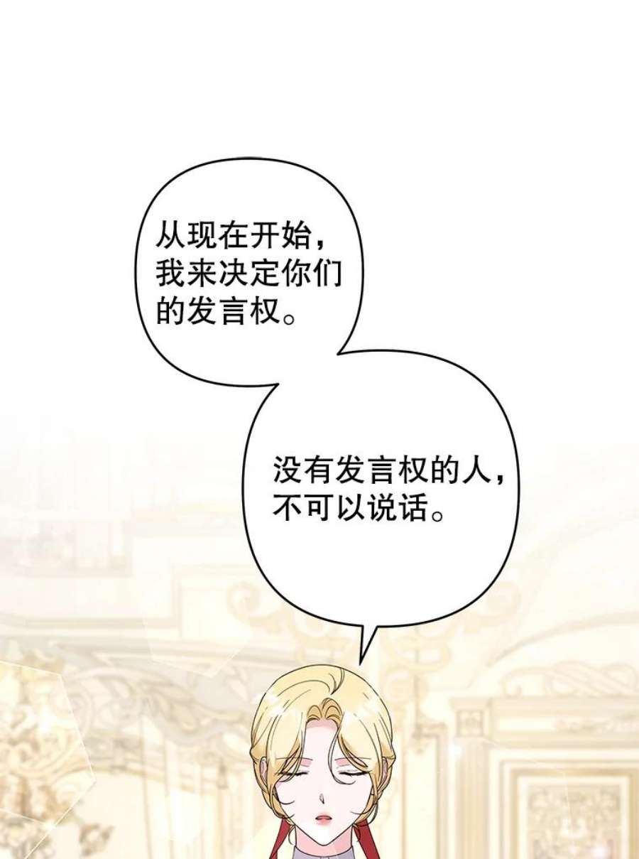 为了帮助你理解88.海斯顿家族的目的
