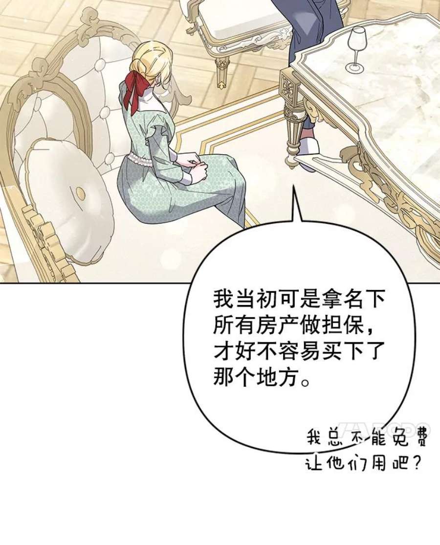 为了帮助你理解88.海斯顿家族的目的