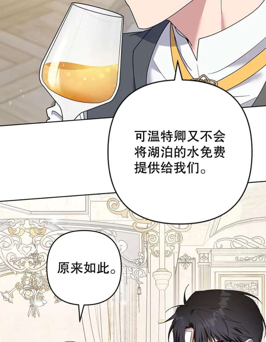 为了帮助你理解88.海斯顿家族的目的