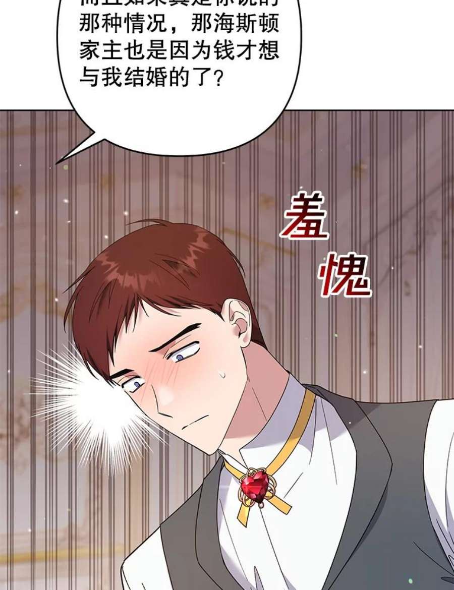 为了帮助你理解88.海斯顿家族的目的