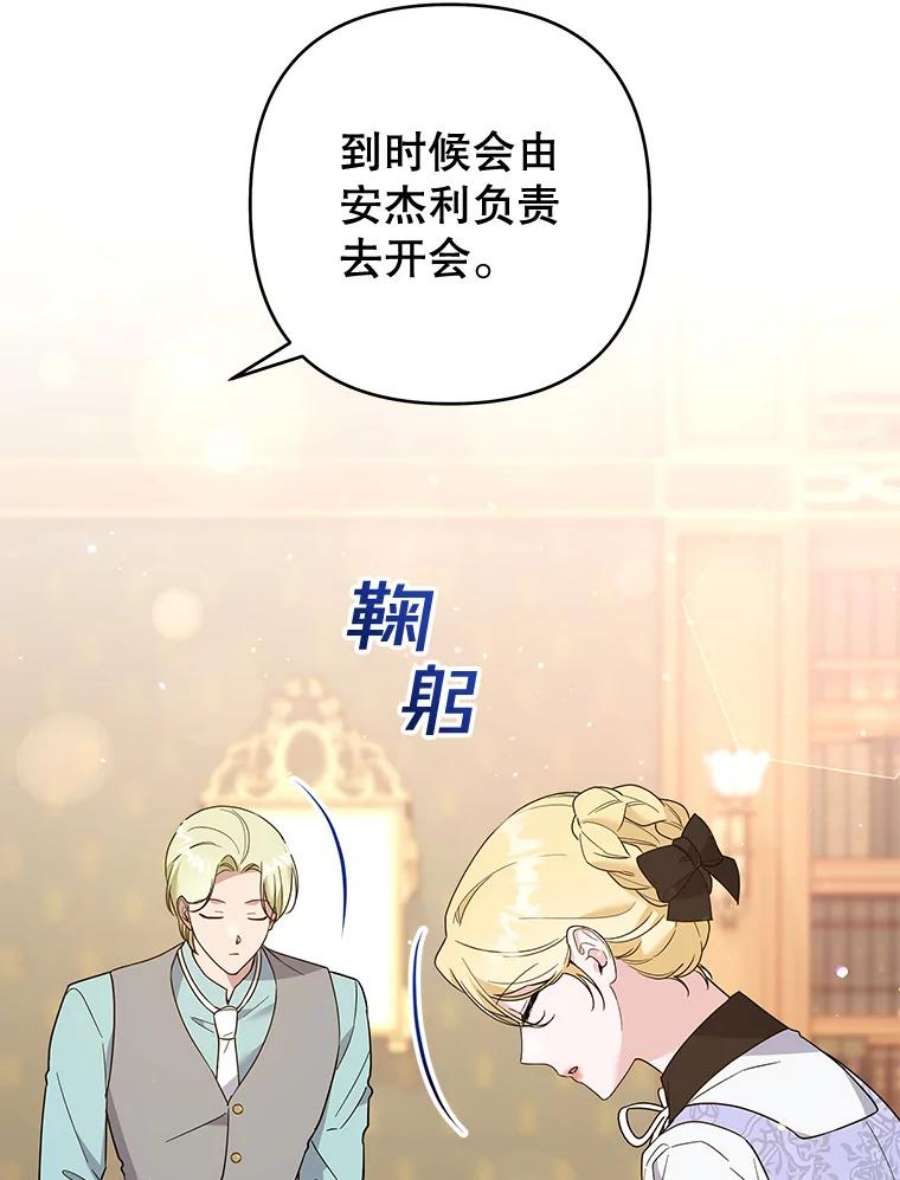 为了帮助你理解89.计划会议