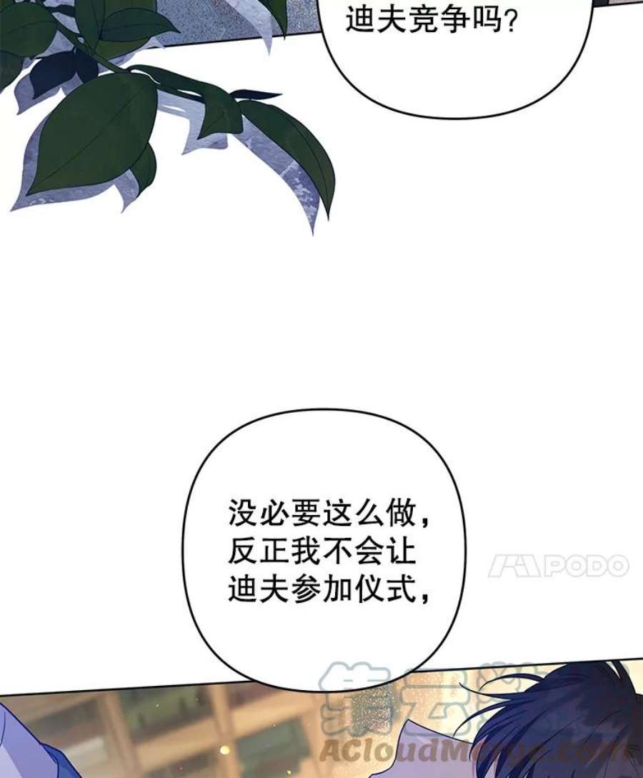 为了帮助你理解89.计划会议