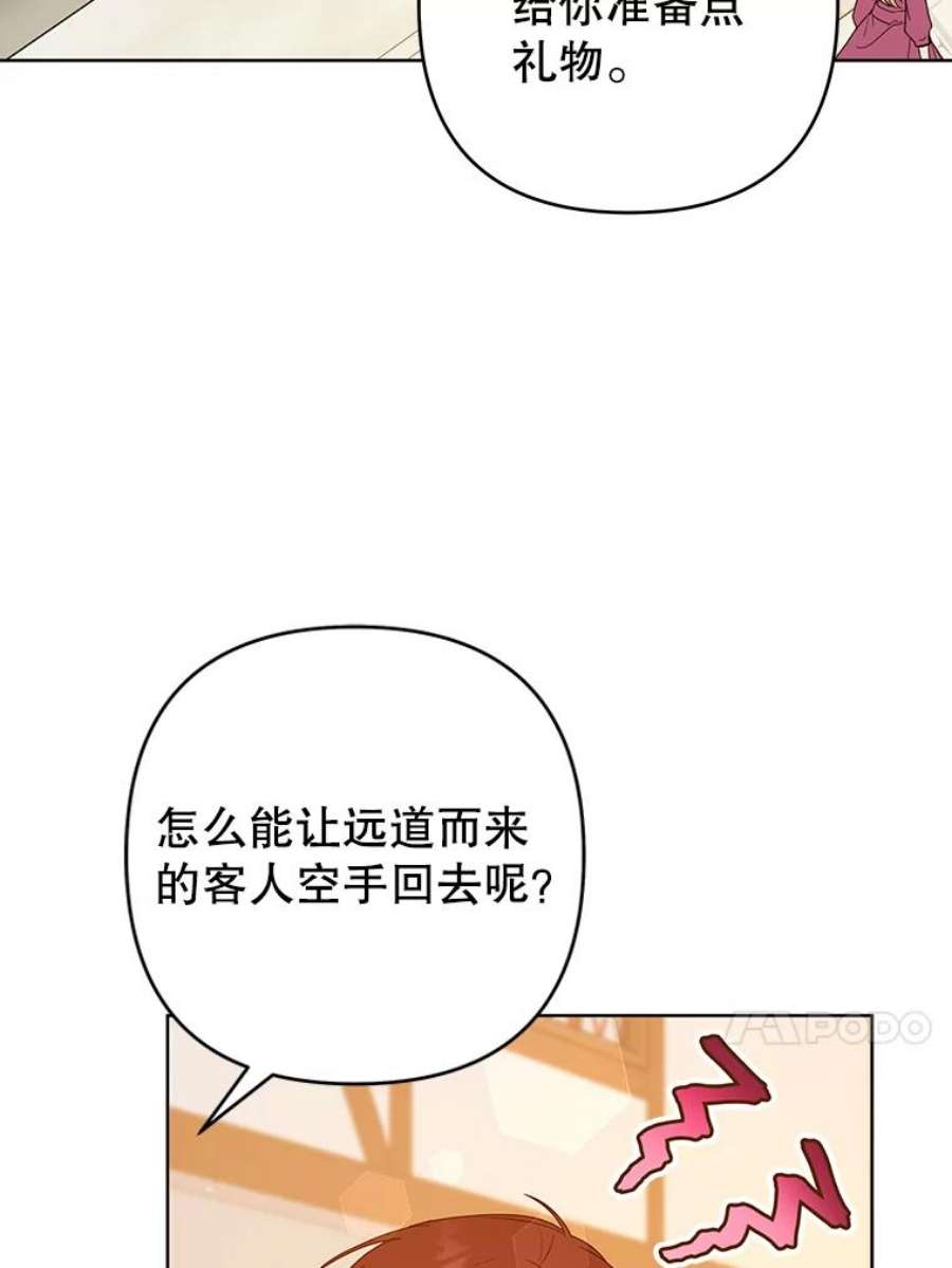 为了帮助你理解89.计划会议