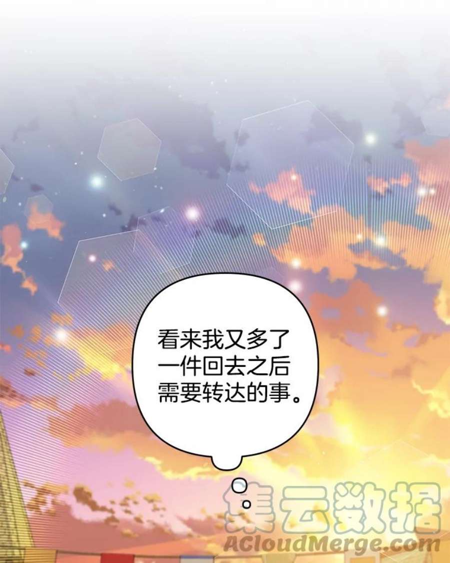 为了帮助你理解89.计划会议