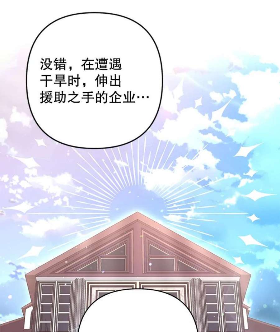 为了帮助你理解89.计划会议