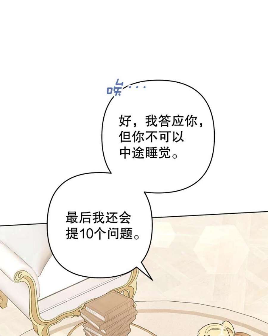 为了帮助你理解90.想和你亲吻
