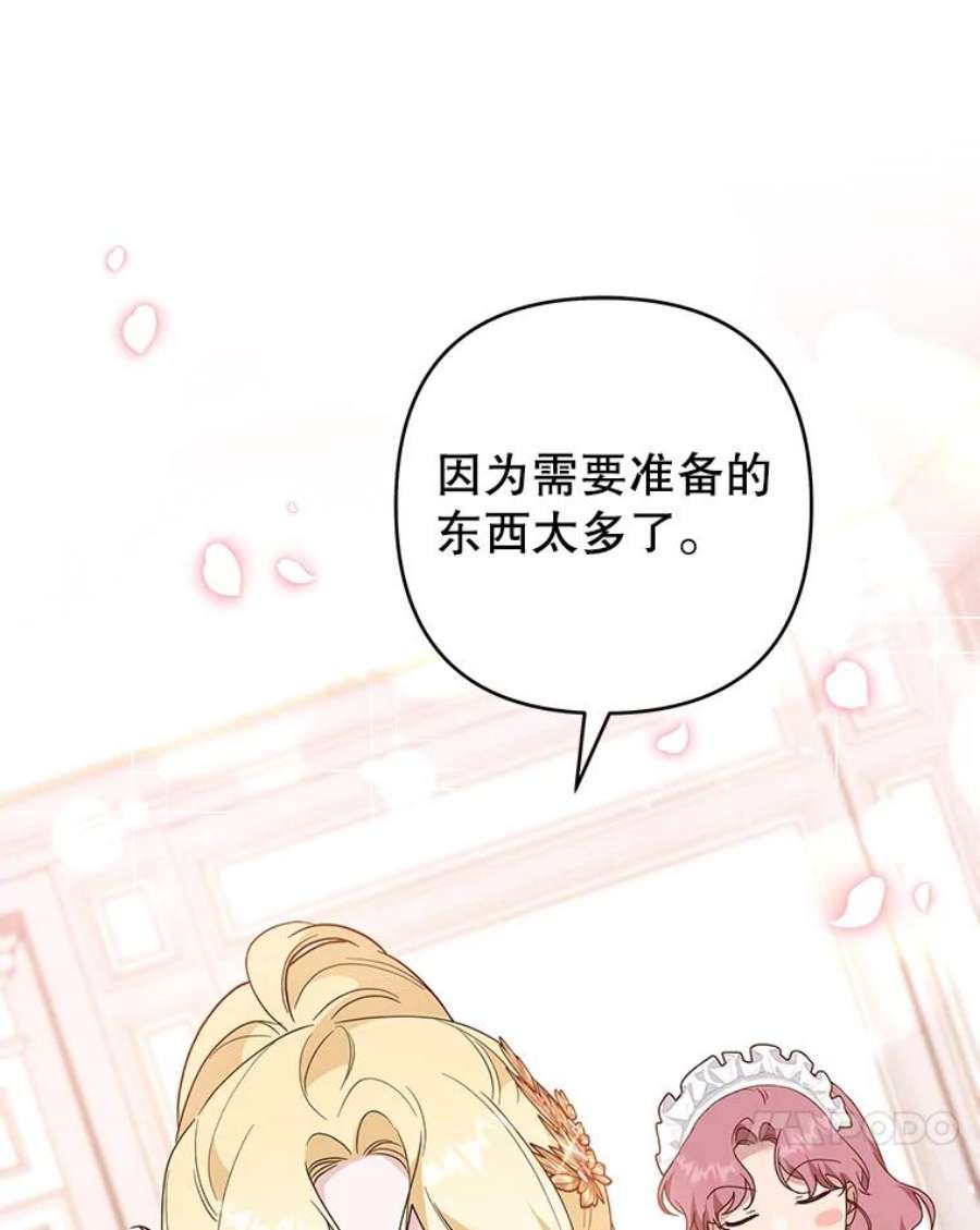 为了帮助你理解90.想和你亲吻