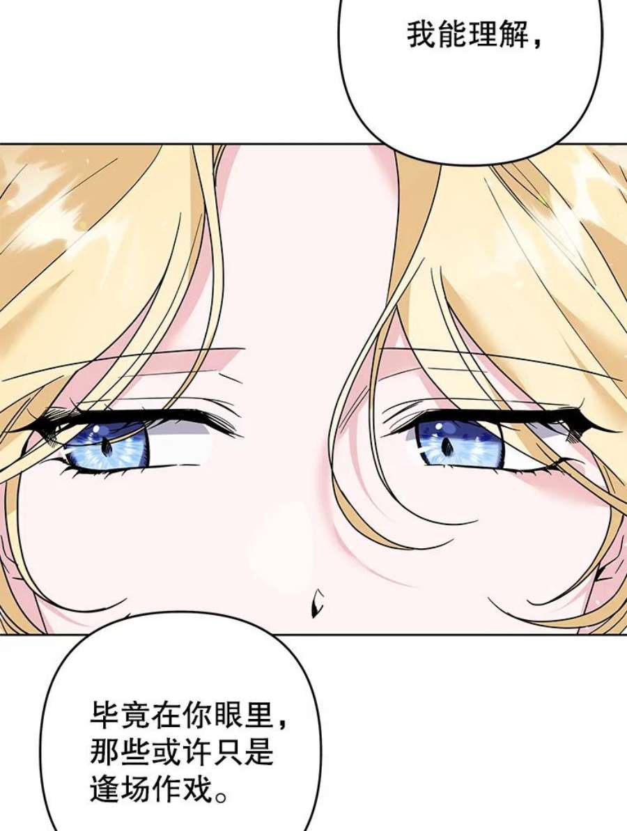 为了帮助你理解90.想和你亲吻