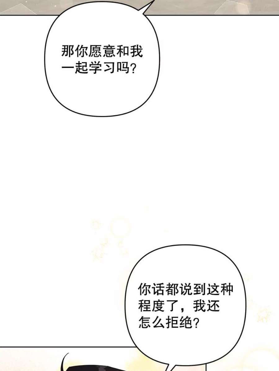 为了帮助你理解90.想和你亲吻