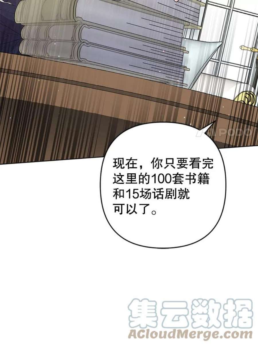 为了帮助你理解90.想和你亲吻