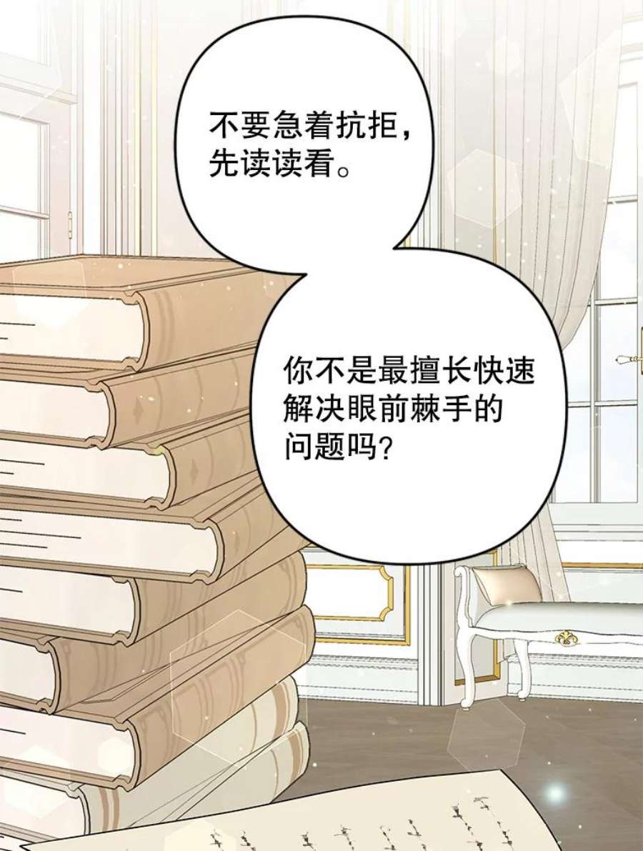 为了帮助你理解90.想和你亲吻