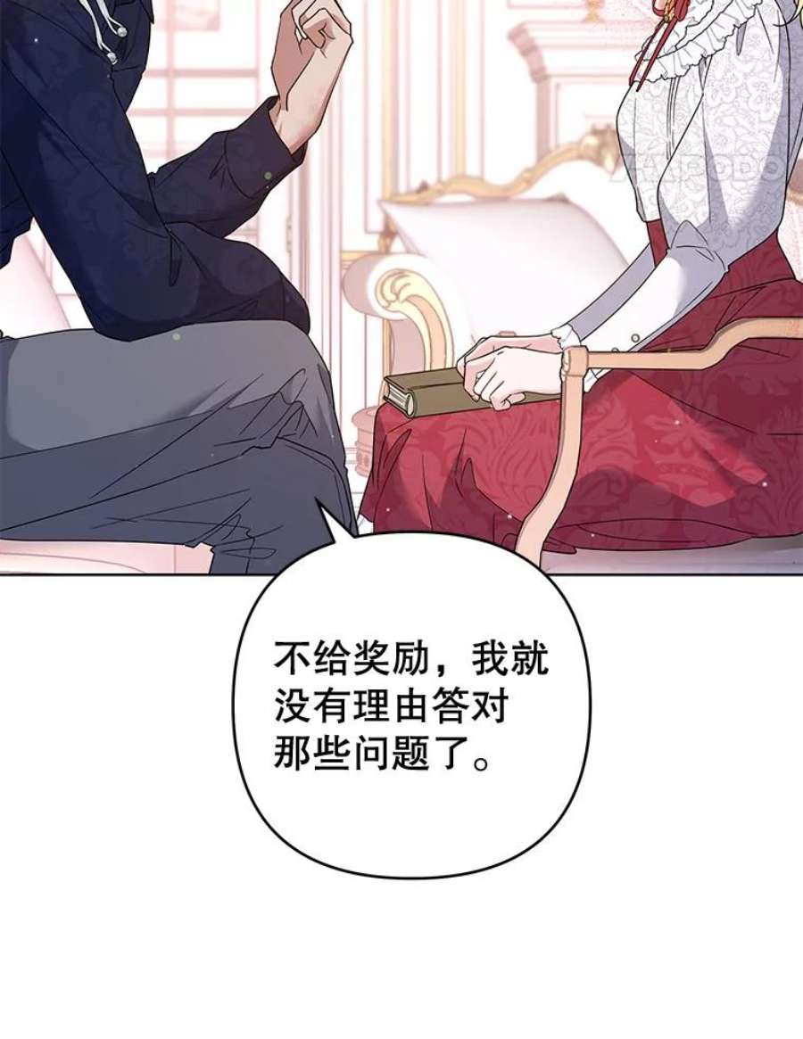 为了帮助你理解91.起疑心