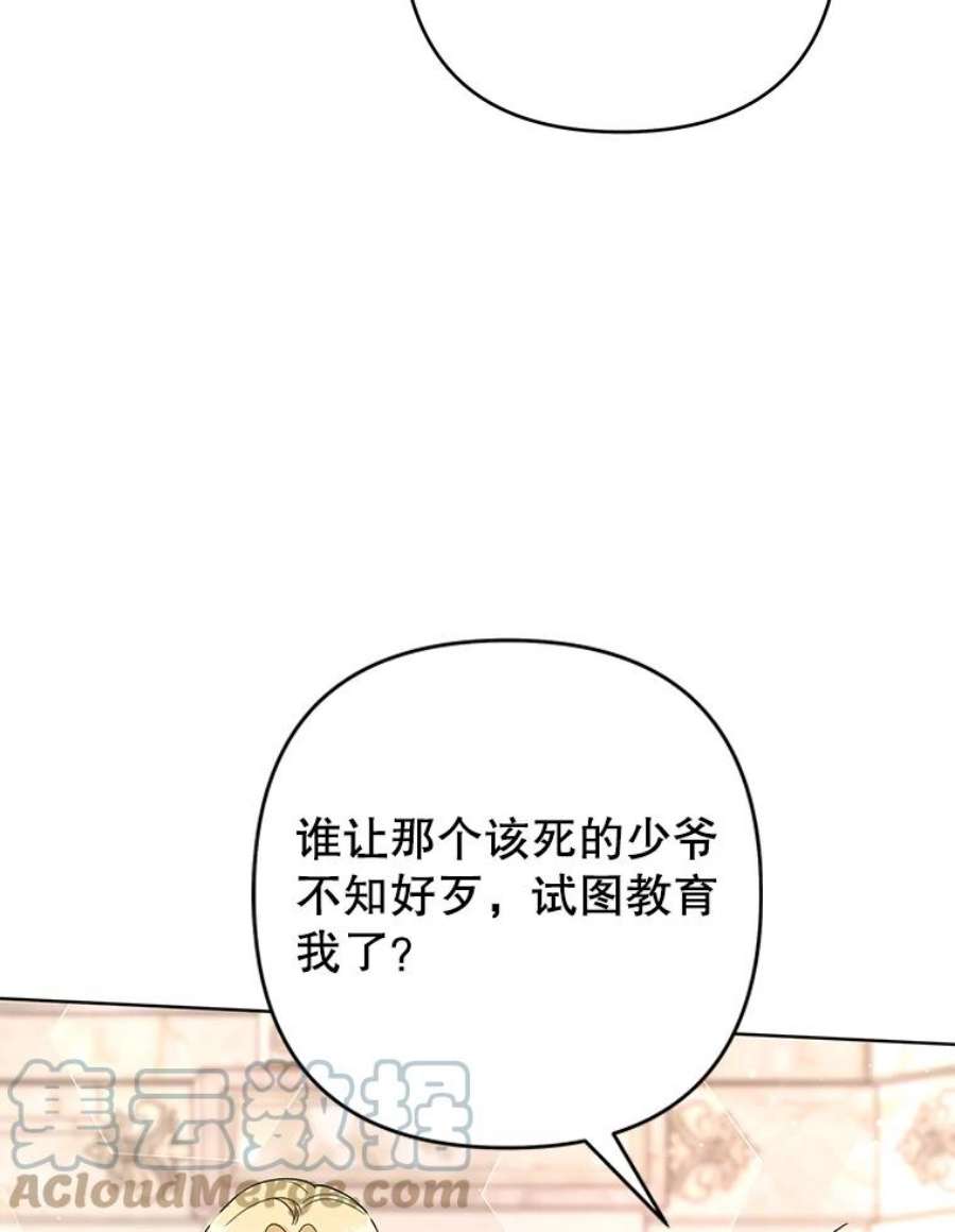 为了帮助你理解91.起疑心