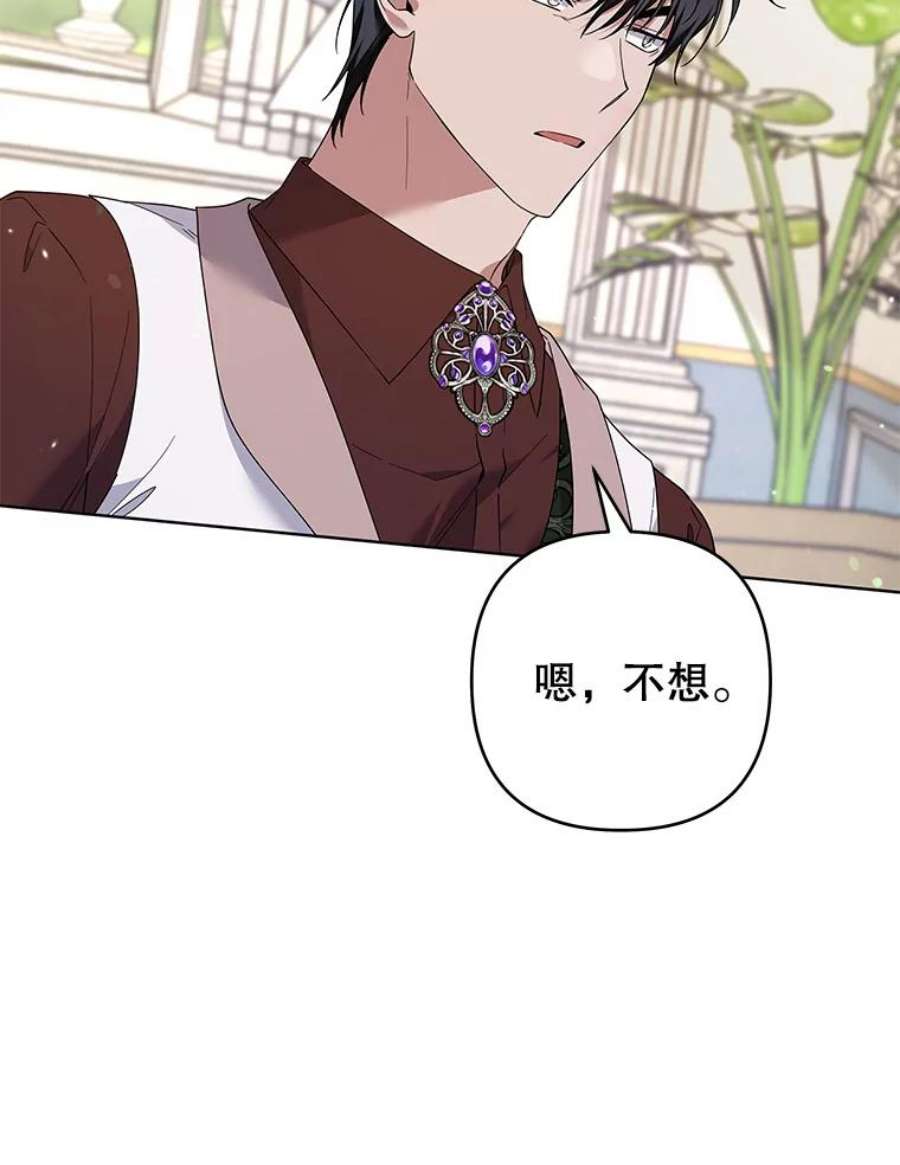 为了帮助你理解91.起疑心