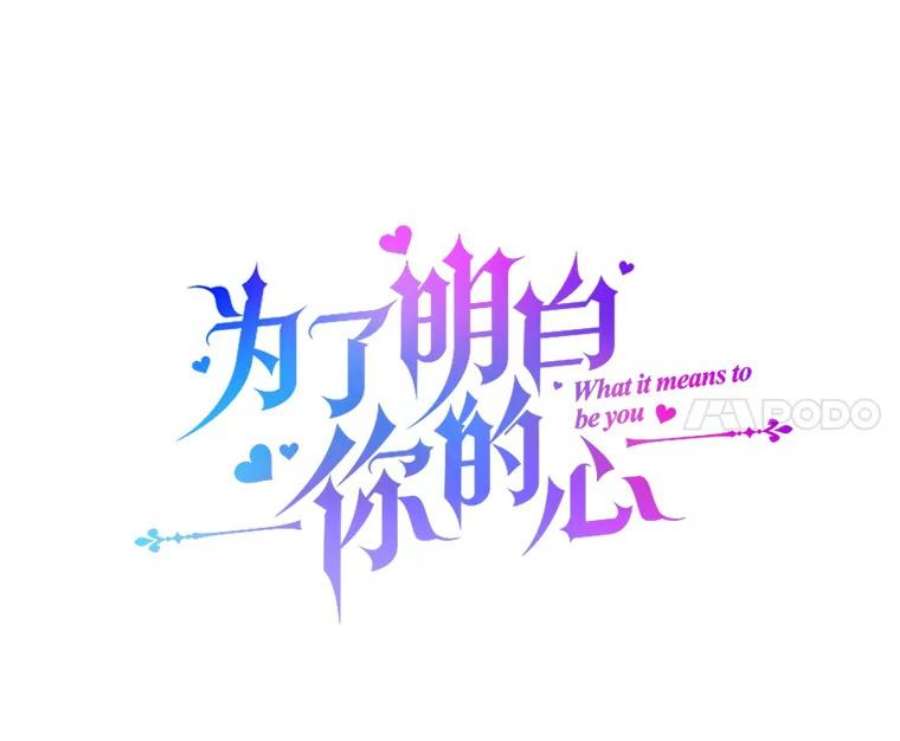 为了帮助你理解91.起疑心