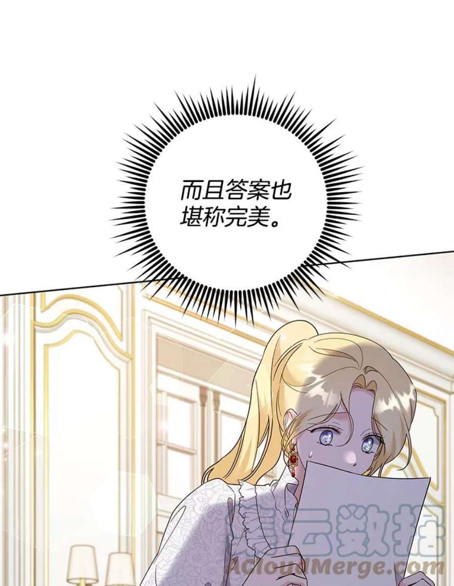 为了帮助你理解91.起疑心