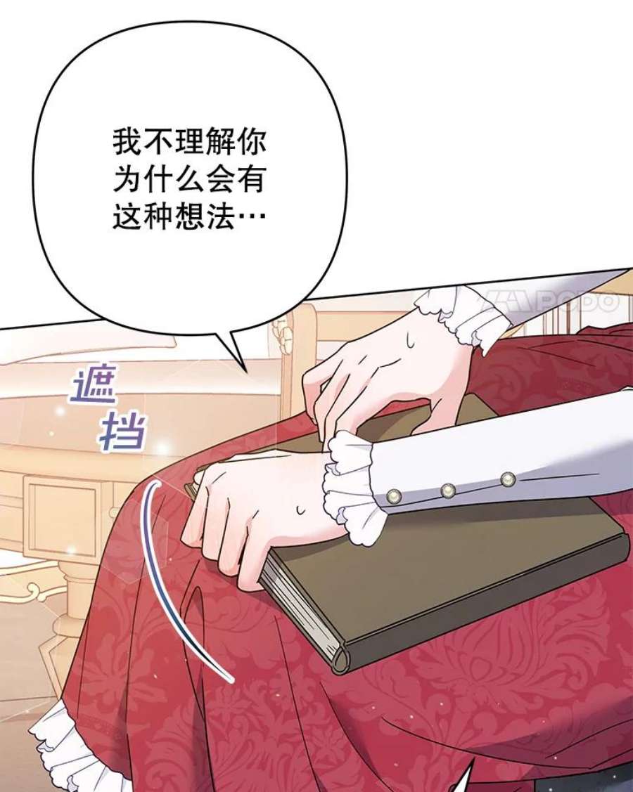 为了帮助你理解91.起疑心