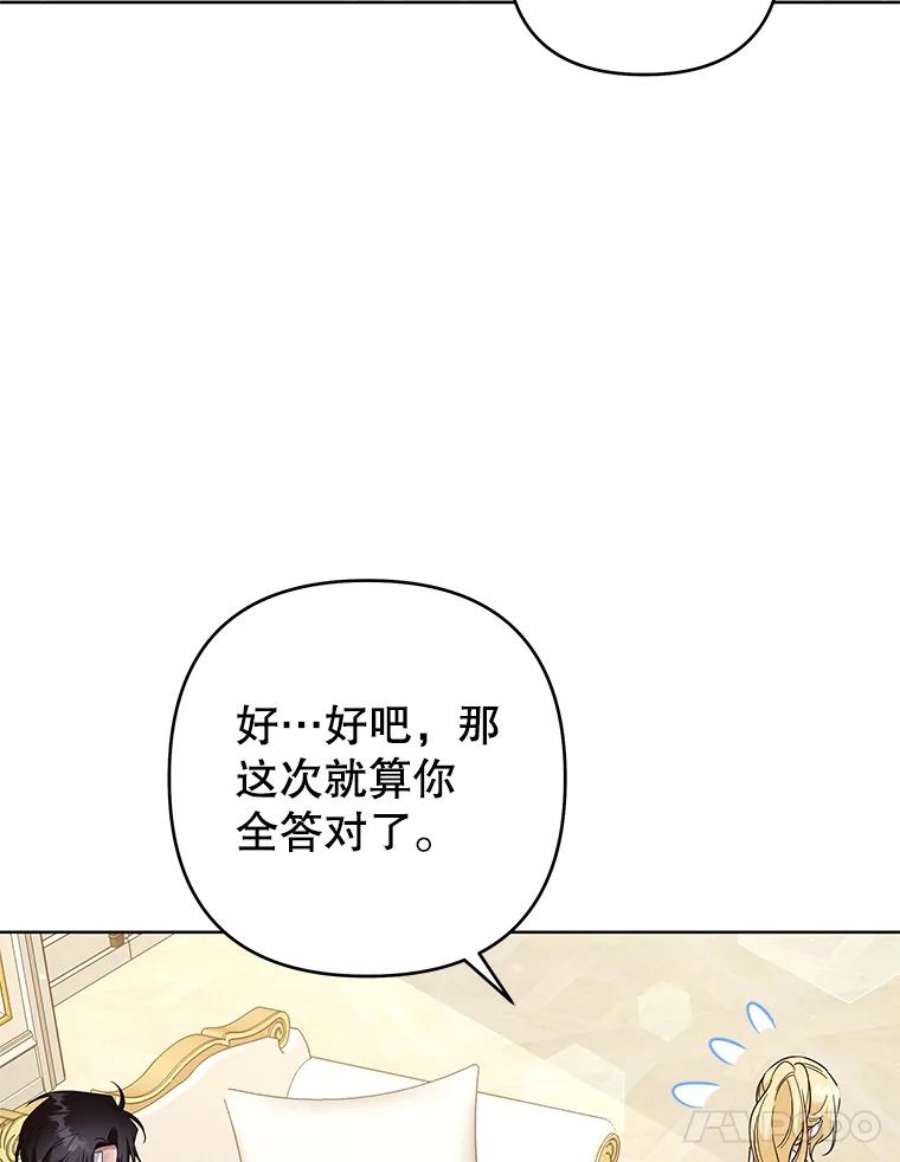 为了帮助你理解91.起疑心