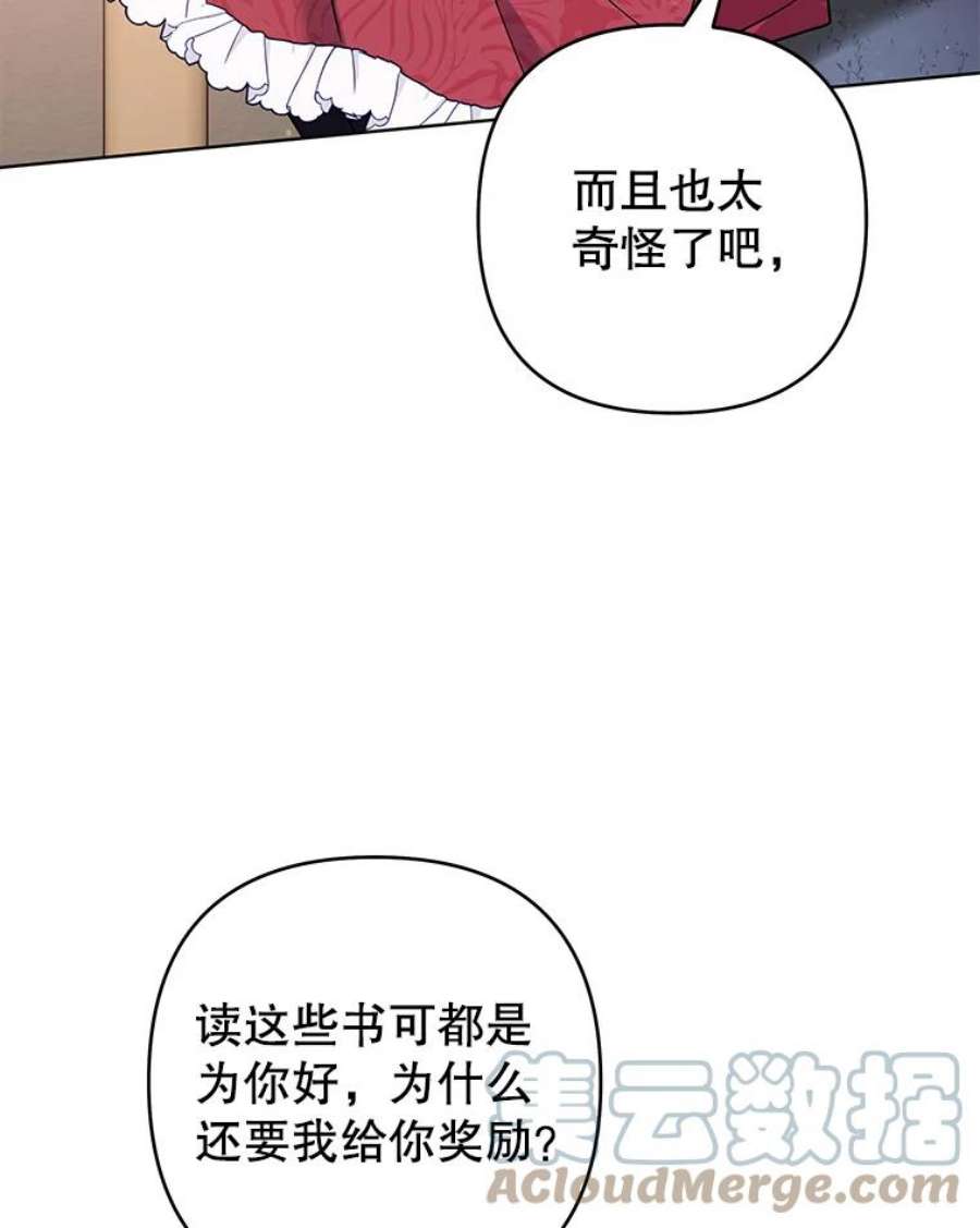 为了帮助你理解91.起疑心