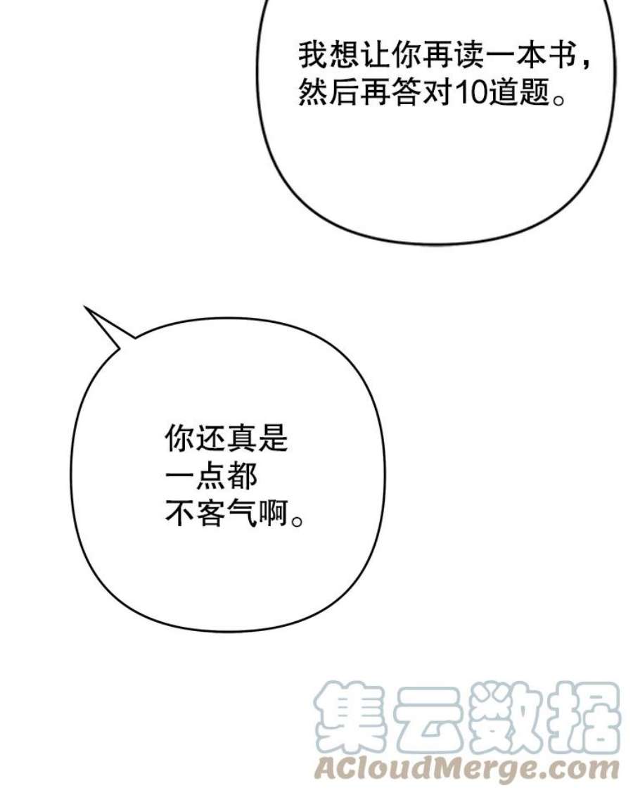 为了帮助你理解91.起疑心