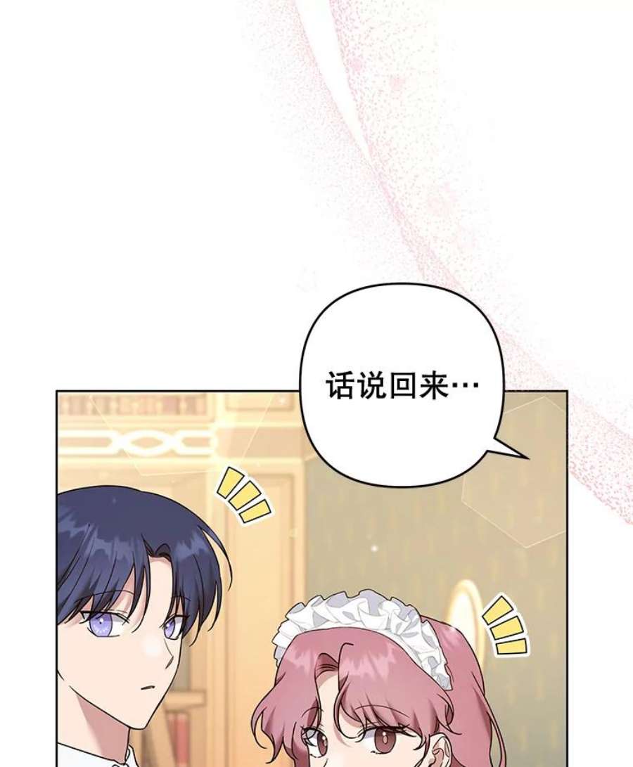 为了帮助你理解91.起疑心