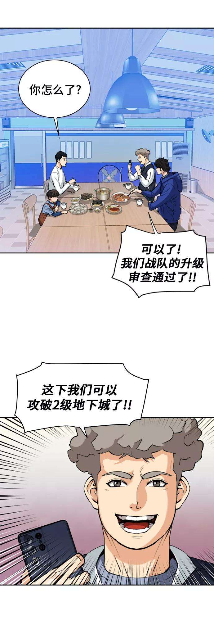 归来的异世界王者23话