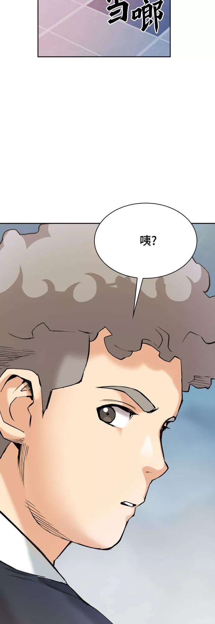 归来的异世界王者23话