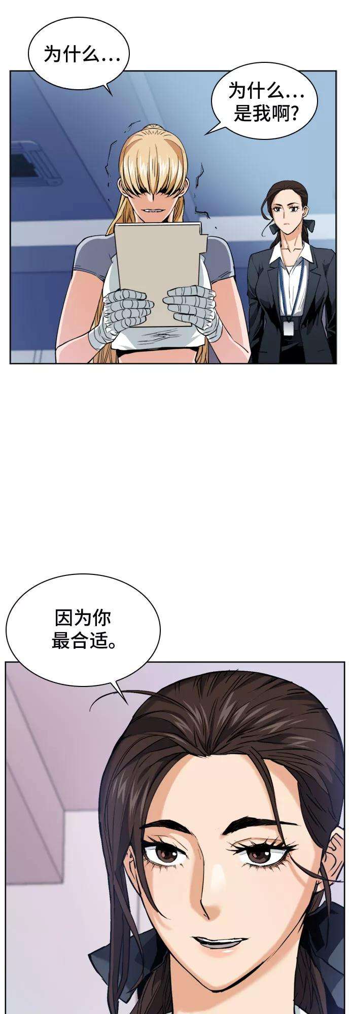 归来的异世界王者23话