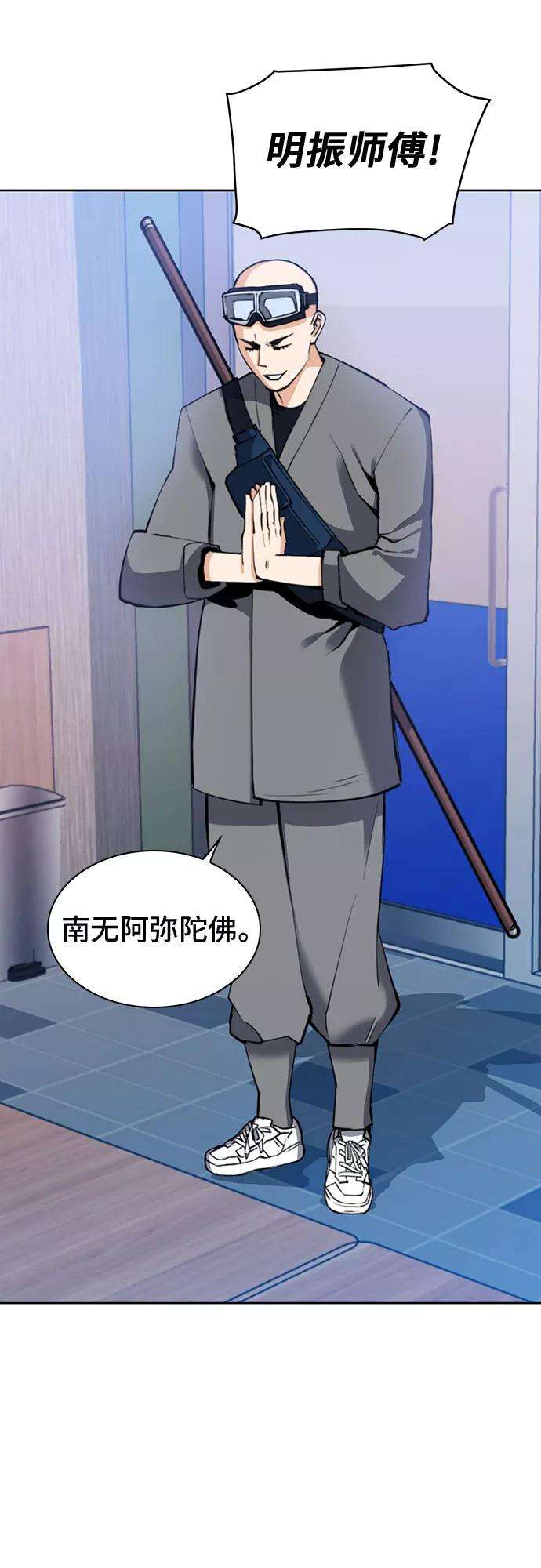 归来的异世界王者23话