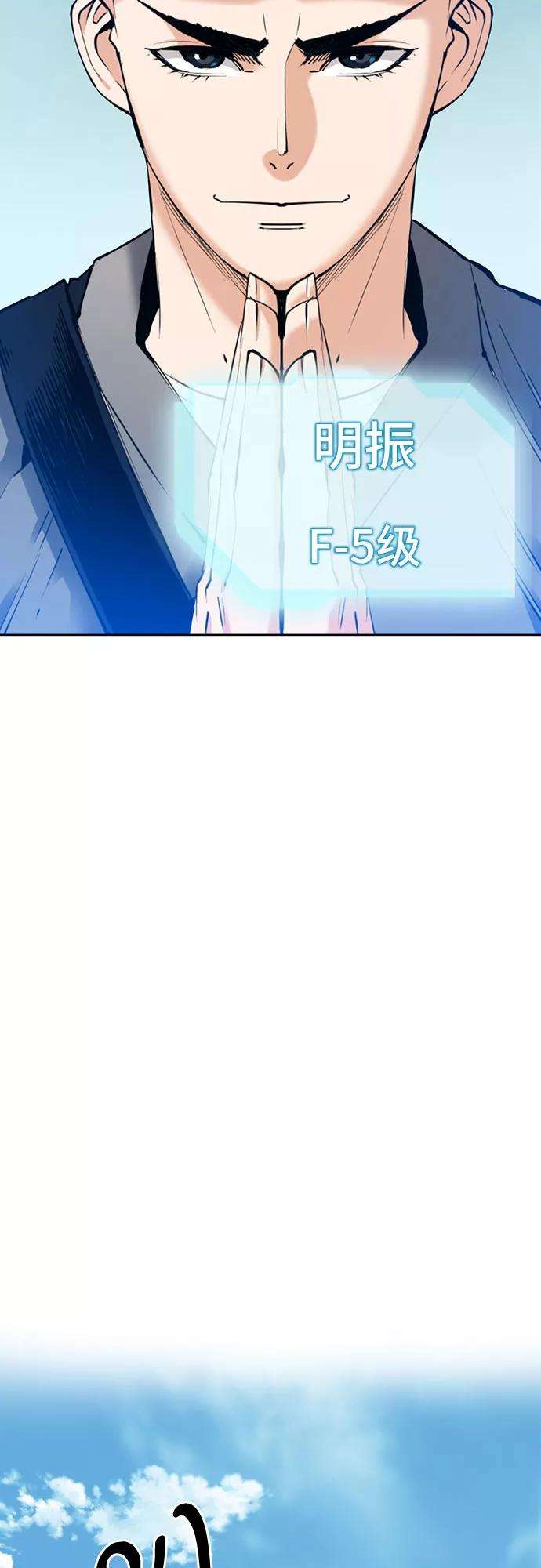 归来的异世界王者23话