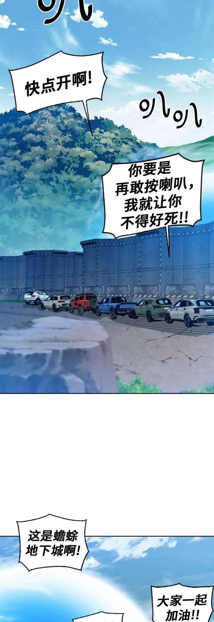 归来的异世界王者23话