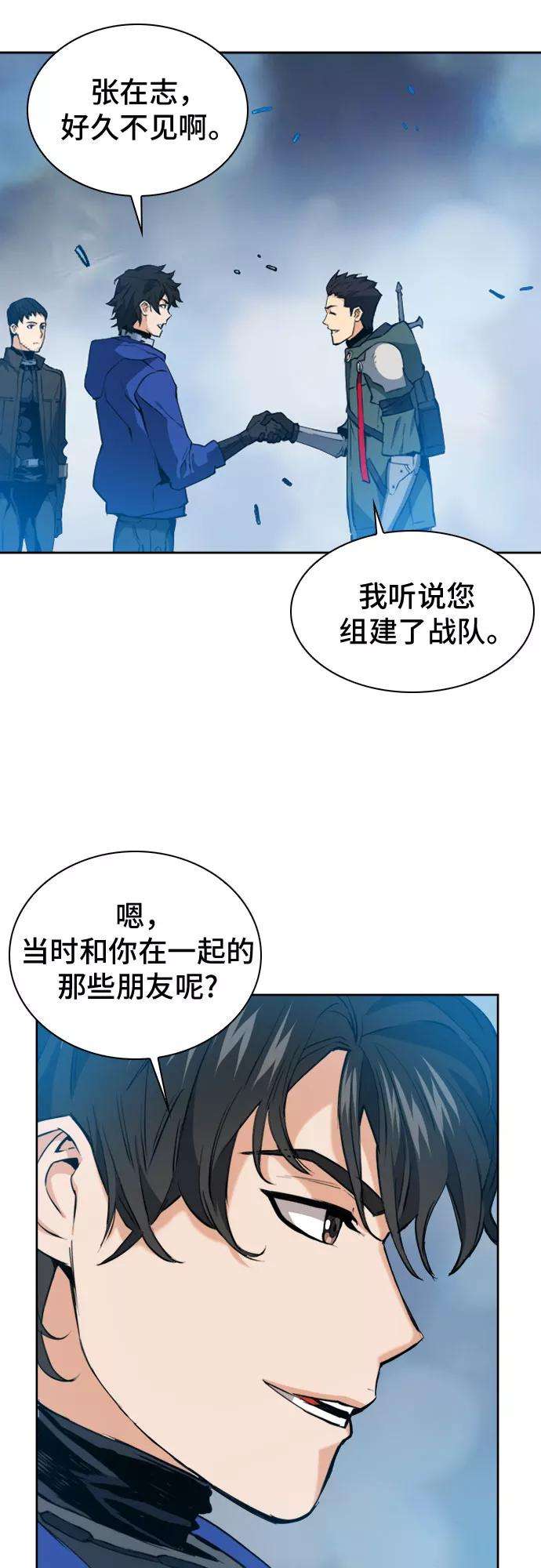 归来的异世界王者23话