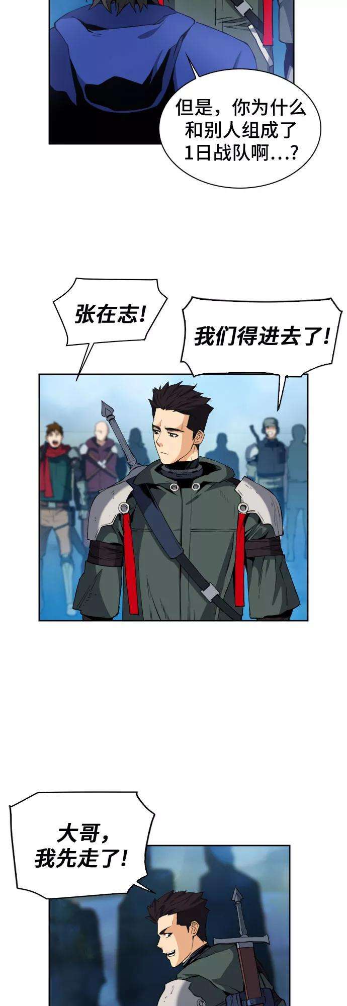 归来的异世界王者23话
