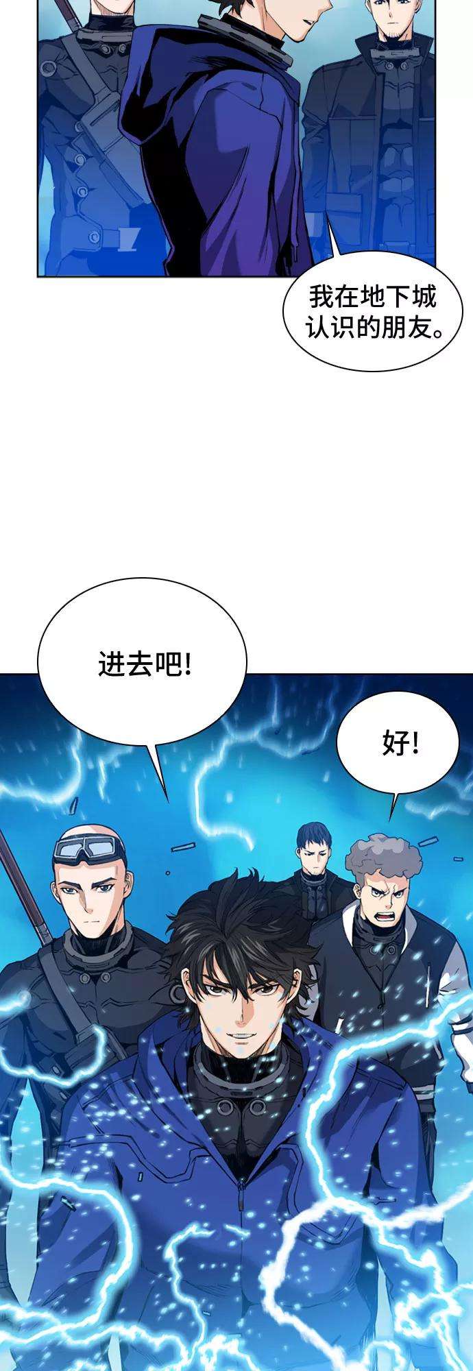 归来的异世界王者23话