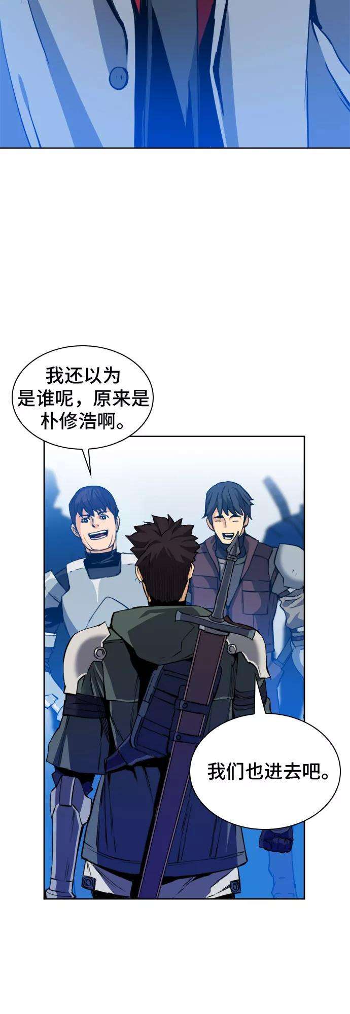 归来的异世界王者23话