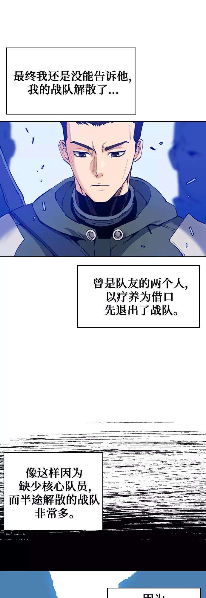归来的异世界王者23话