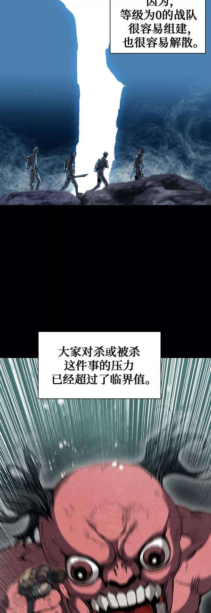 归来的异世界王者23话