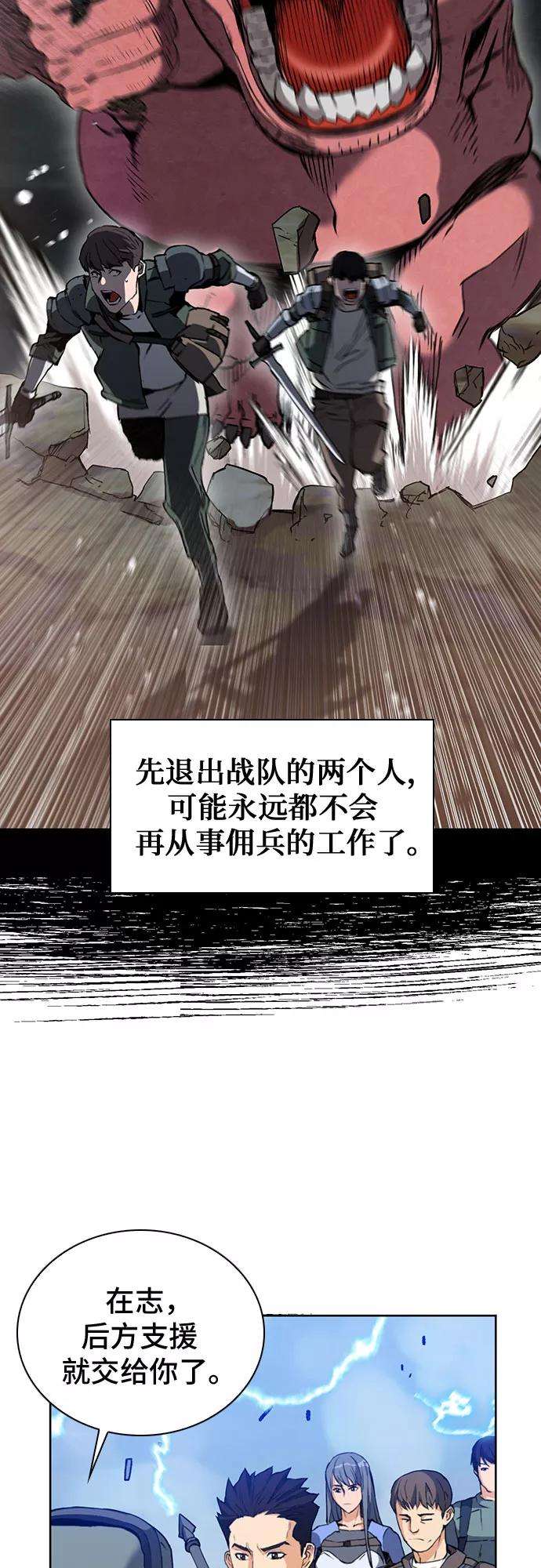 归来的异世界王者23话