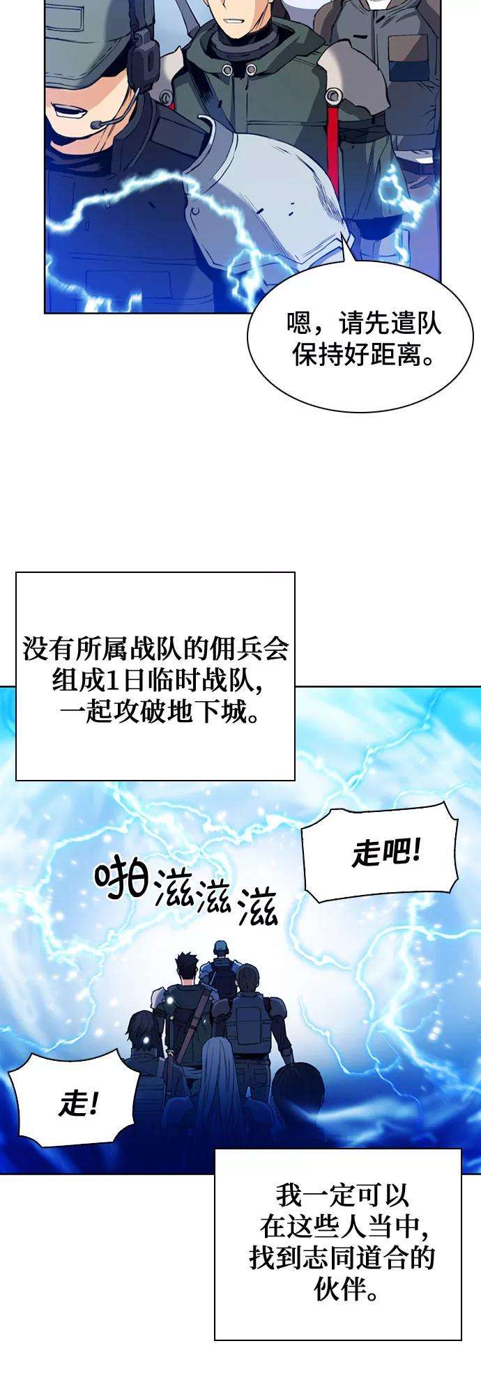 归来的异世界王者23话