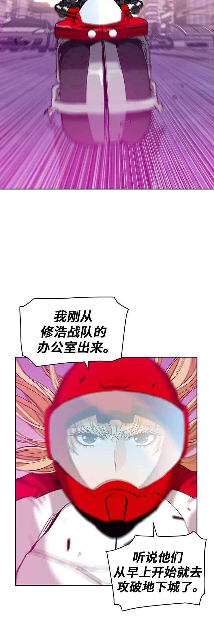 归来的异世界王者23话