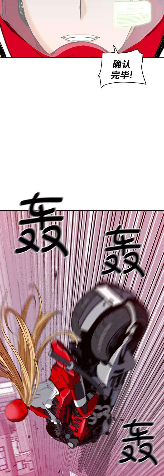 归来的异世界王者23话